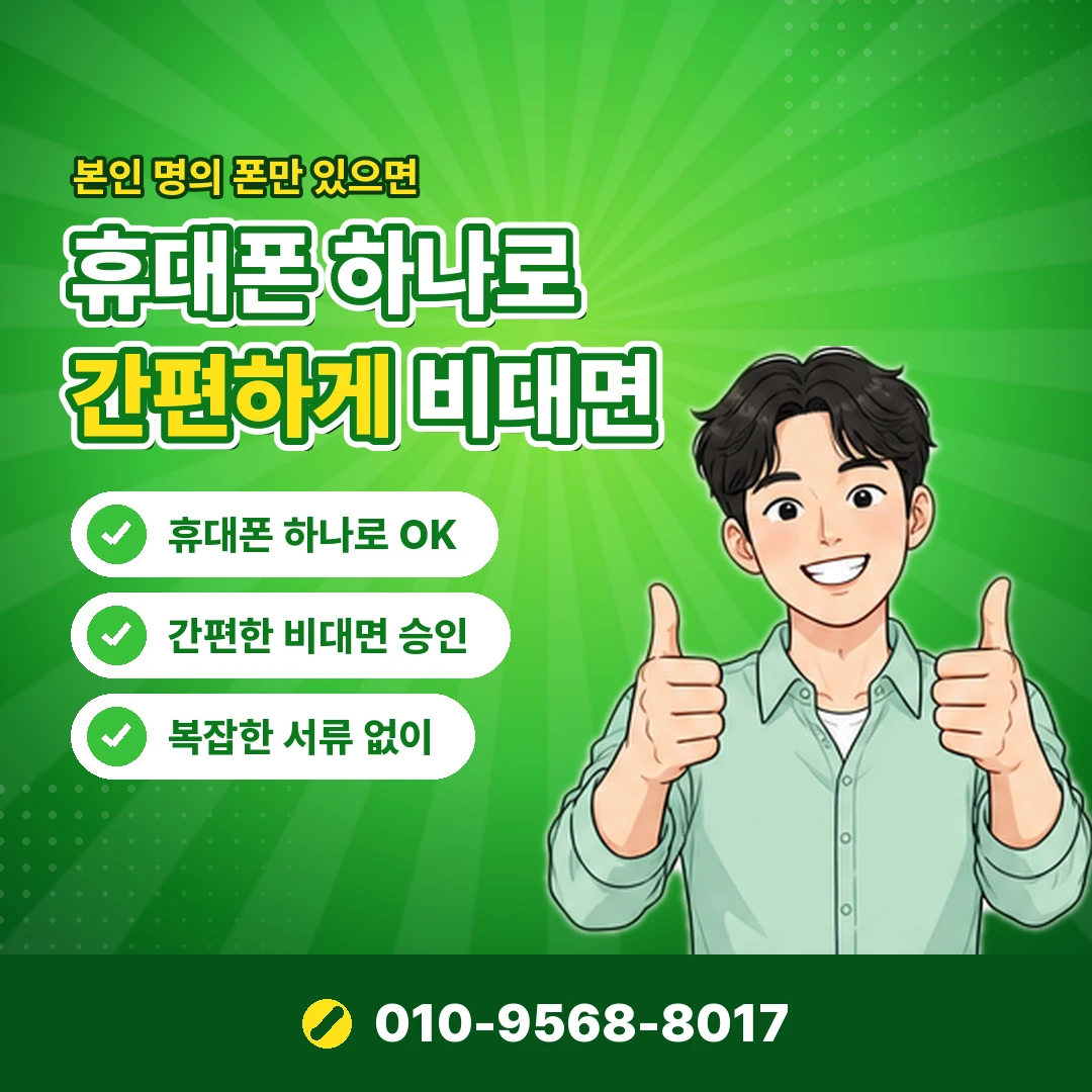 스마일클럽 환불 규정 확인 오케이티켓