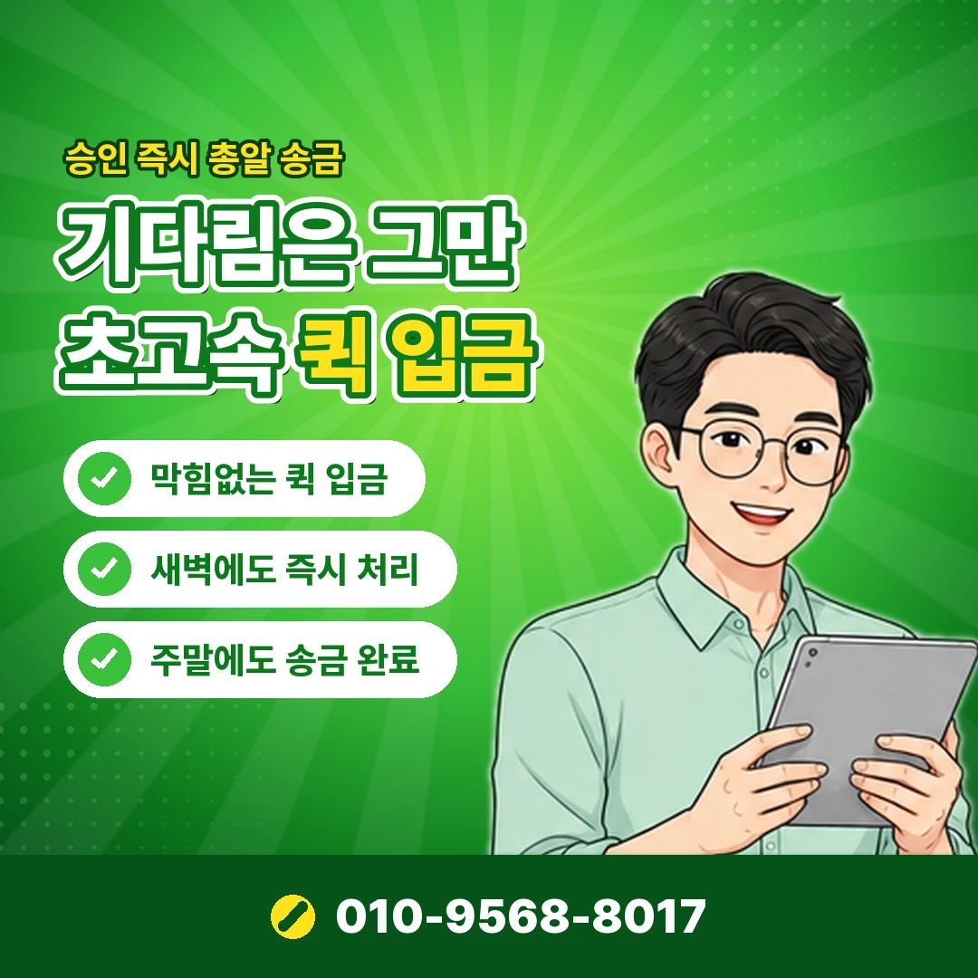스마일클럽 자동 갱신 해지 오케이티켓